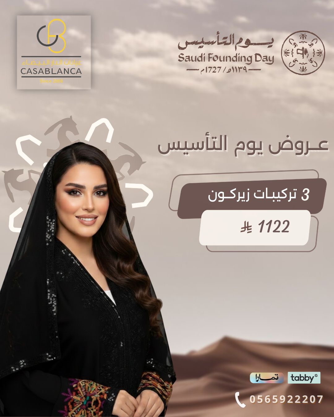 3 تركيبات زيركون 